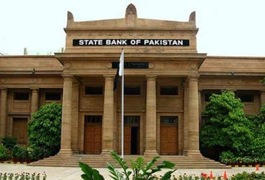 سٹیٹ بینک آف پاکستان