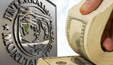 آئی ایم ایف
