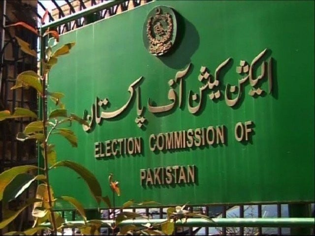الیکشن کمیشن