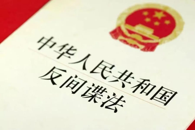 چینی وزارت قومی سلامتی