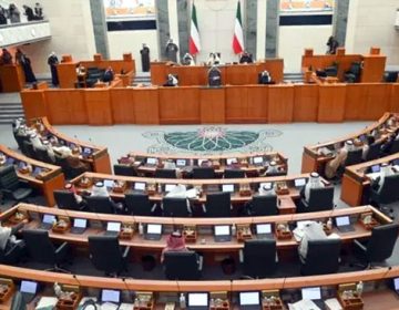 کویت کی پارلیمنٹ
