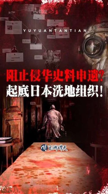 جاپانی فوجی