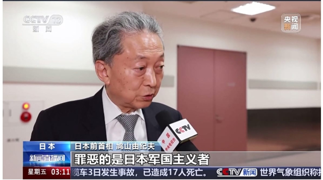 جاپانی جارحیت