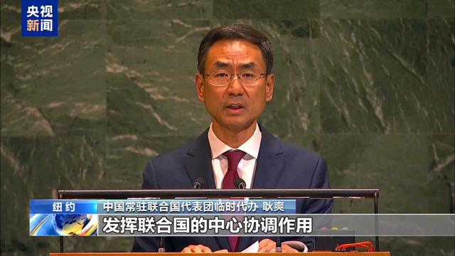 جنرل اسمبلی