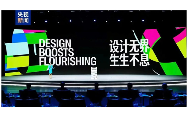 ورلڈ ڈیزائن کیپیٹل کانفرنس