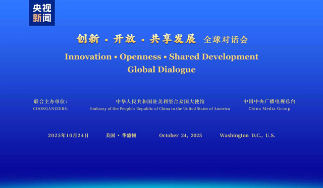 چائنا میڈیا