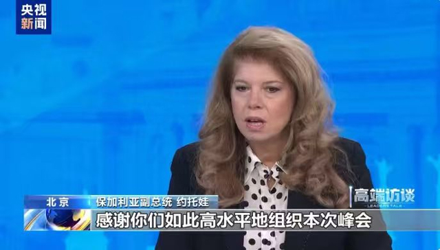 نائب صدر بلغاریہ