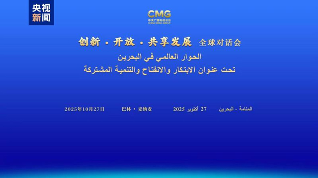 چائنا میڈیا