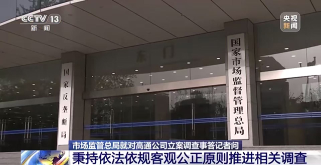 عوامی جمہوریہ چین