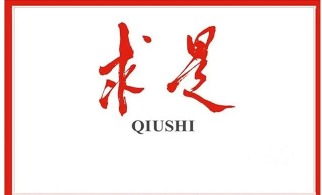 چھیوشی میگزین