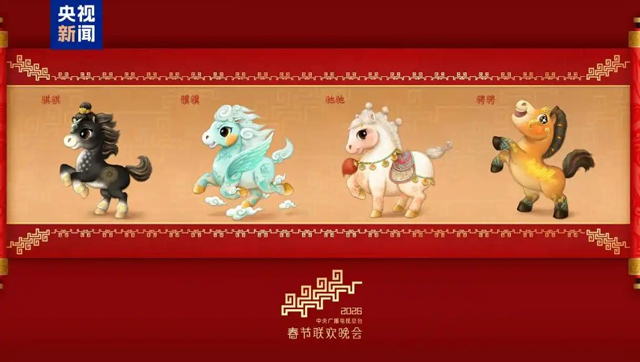 اسپرنگ فیسٹیول