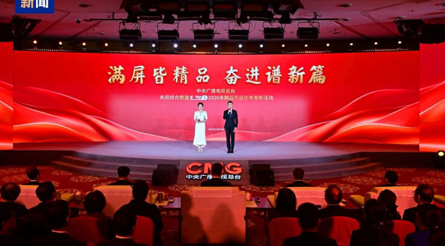 چائنا میڈیا گروپ