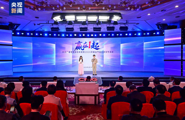 چائنا میڈیا گروپ