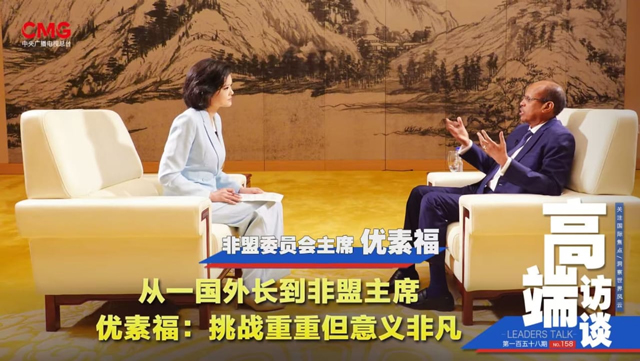 یونین کمیشن