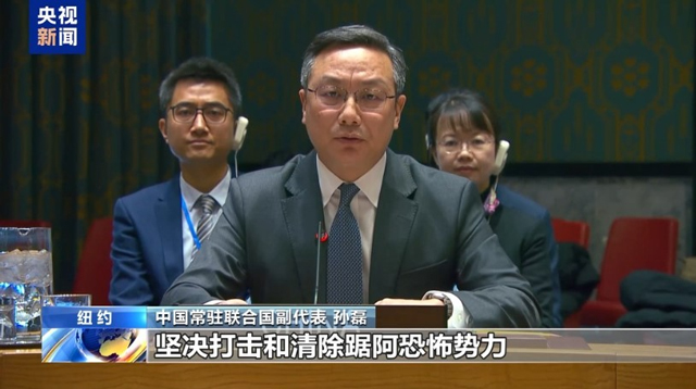 اقوام متحدہ