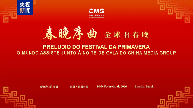 چائنا میڈیا