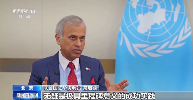 اقوام متحدہ