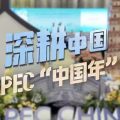 2026 اپیک