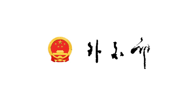 چین