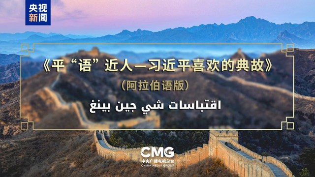 شی جن پھنگ