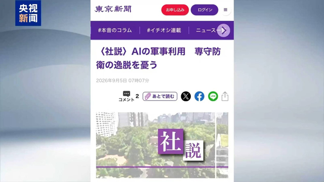 جاپان