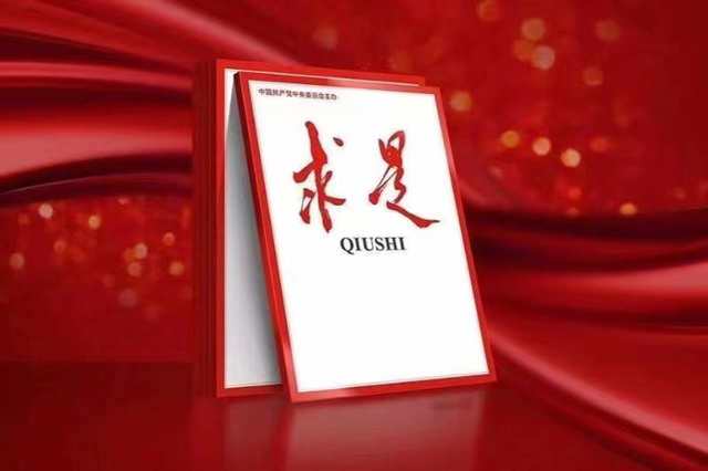 چھیوشی میگزین